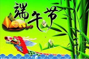 情濃端午，六畜興旺五谷豐